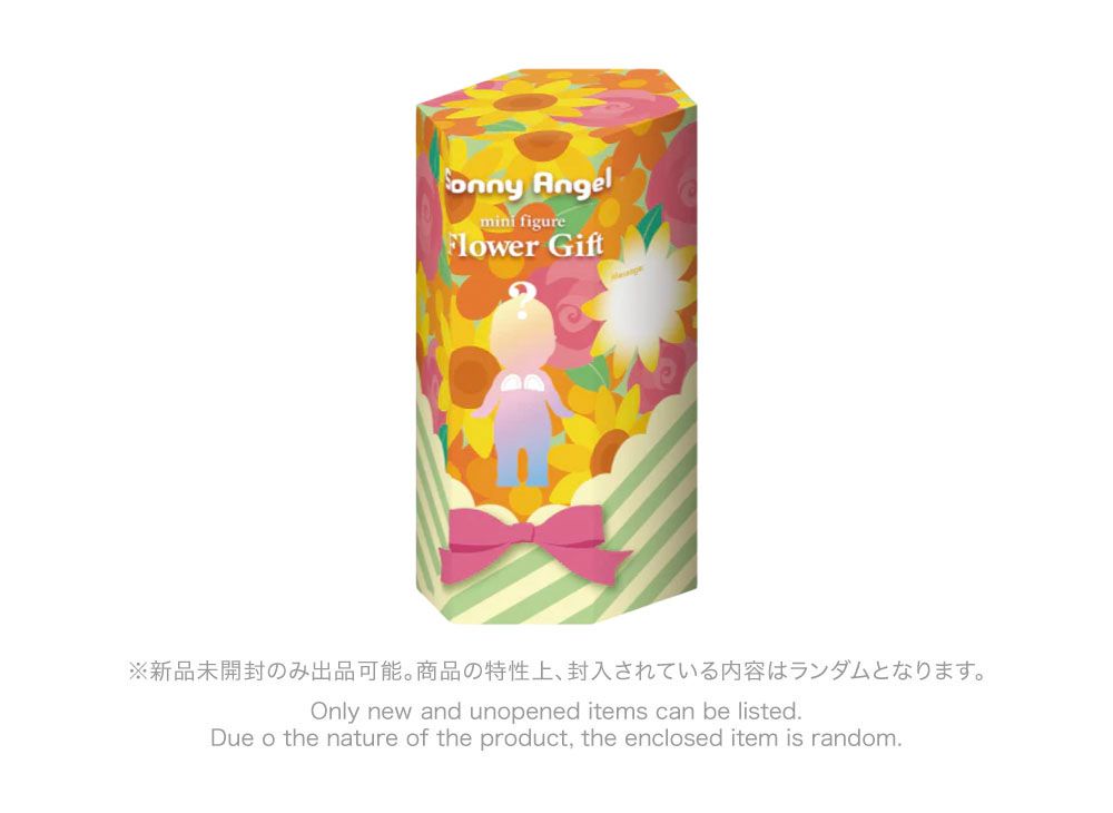 ソニーエンジェル】「フラワーギフト」の真贋鑑定ポイントとは？ 本物