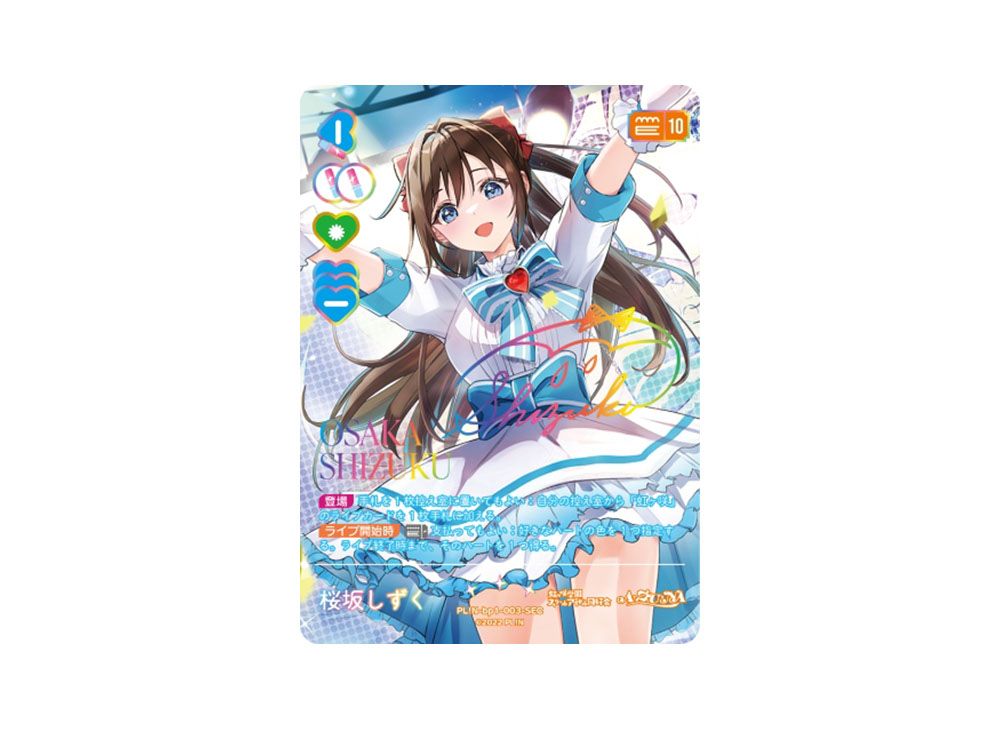 ラブカ 桜坂しずく ラブカ sece サイン エネルギーカード ラブライブ