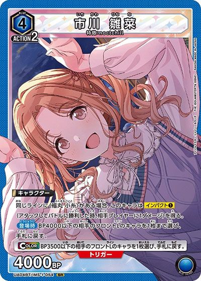 購入/出品可】《noctchill（ノクチル）》「シャニマス」デッキレシピと