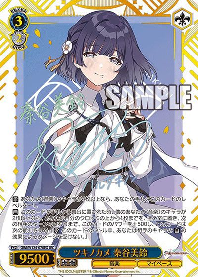 ヴァイスシュヴァルツ】学園アイドルマスターの当たりランキング/買取