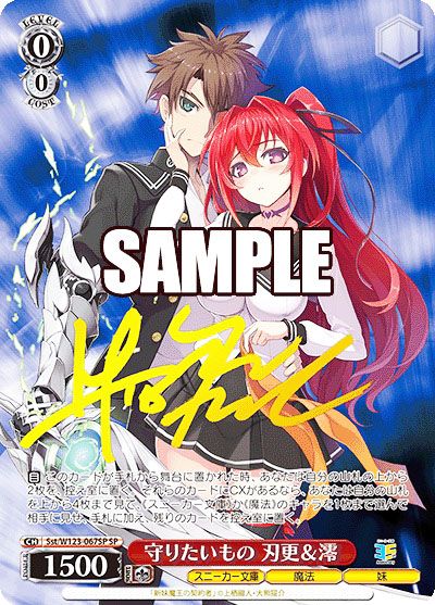 ヴァイスシュヴァルツ】角川スニーカー文庫 Vol.2の当たりランキング