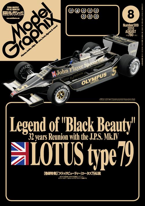 John Player Special は 黒 X 〇 色 1｜sulusumi-jpsのブログ｜黒馬