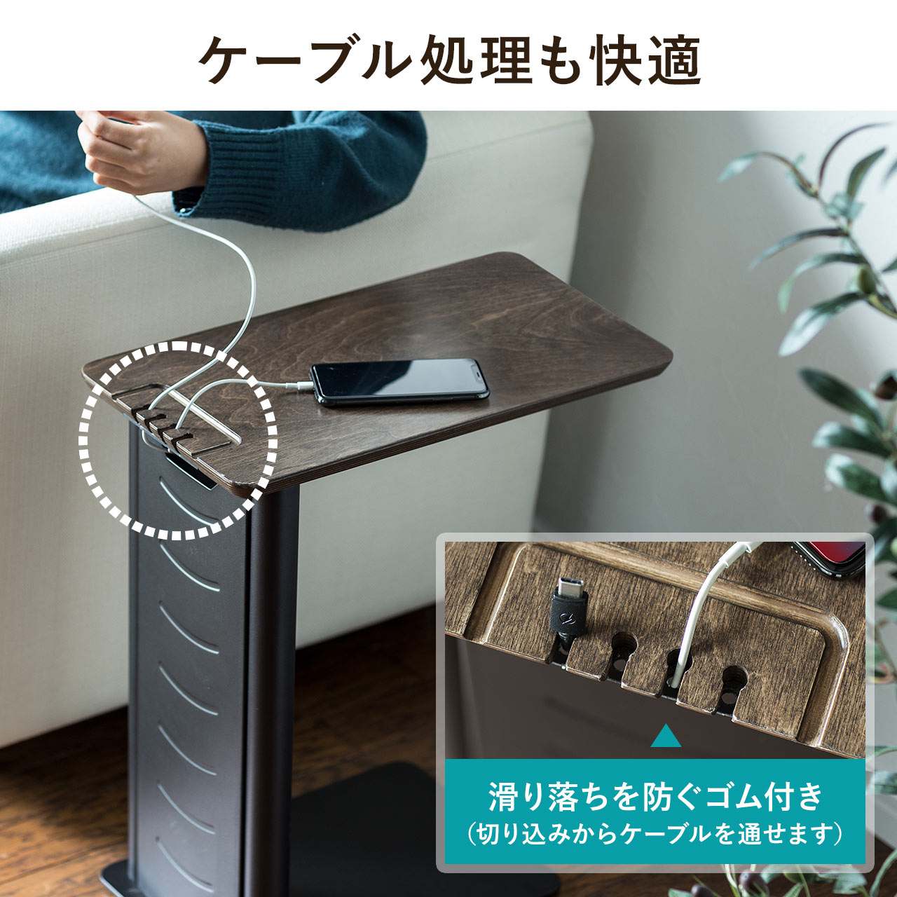 充電ができるヘッドサイドテーブル