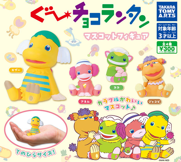 ぐ～チョコランタン」のなかまたちがグッズになって戻ってきました