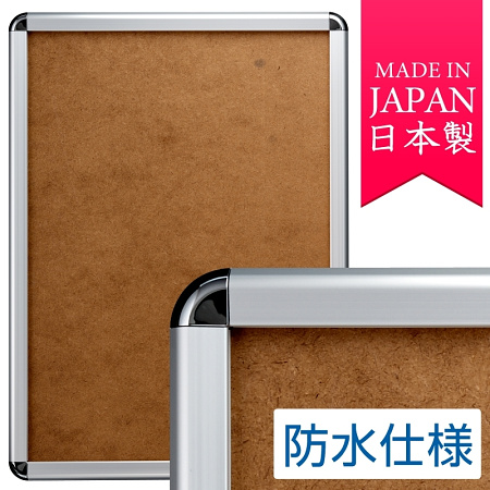 B2 屋外用ポスターフレームを激安価格で！ ポスターフレーム通販の