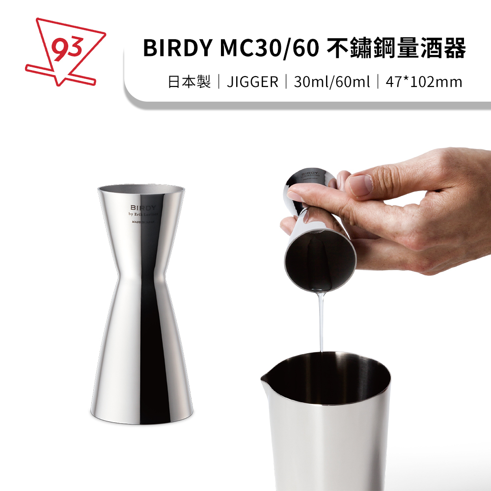 BIRDY JIGGER 不鏽鋼量酒器30ml 60ml MC30/60 不粘塗層日本調酒器具