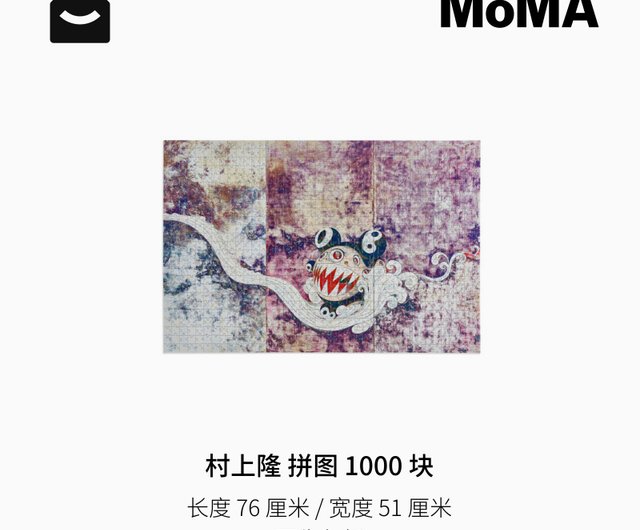 アメリカMoMA村上隆輸入パズル壁飾りコレクション漫画大型アートパズル