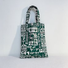 ラウンドトート ミナペルホネンsymphony ハンドメイド kanonn | トート