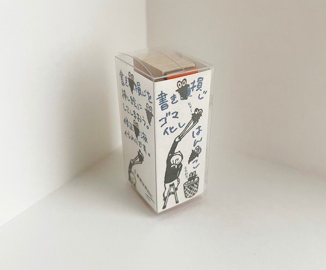 修正はんこ 虫取り業者2 ドウサ(人モチーフはんこ屋) | 印鑑・スタンプ