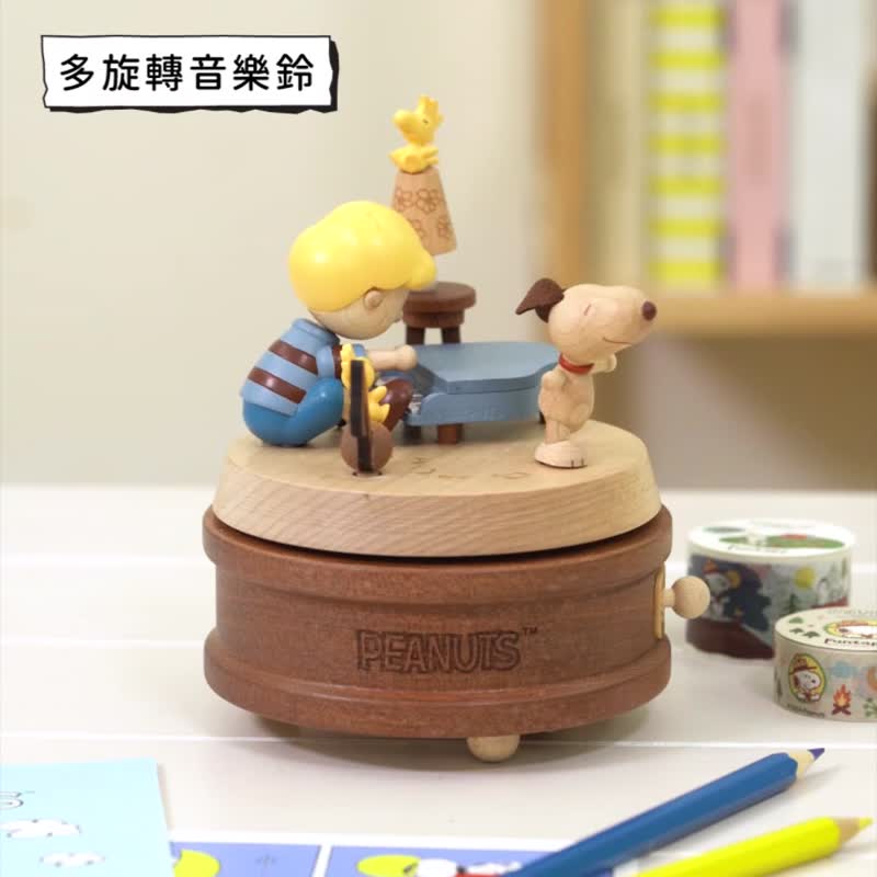 Taiwan 【Snoopy & Schroeder】Multi Rotate Music Box | Wooderful