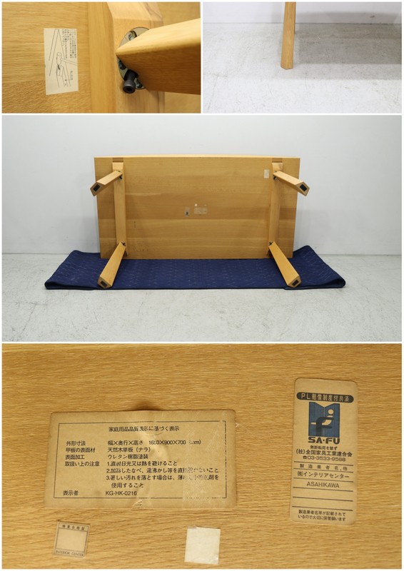 Conde House カンディハウス｜ツイスト ダイニングセット- 中古家具