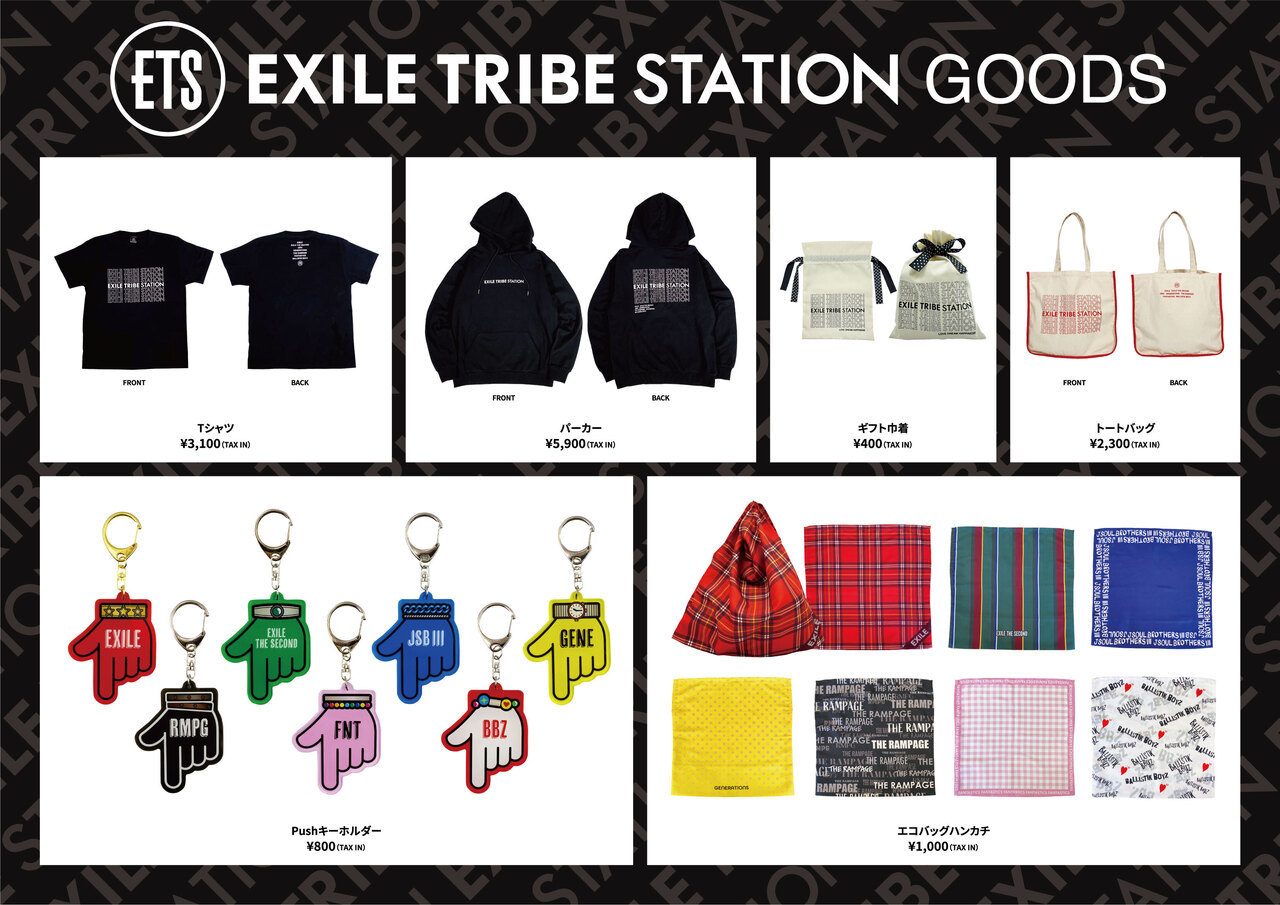 2021年福袋、NEW YEAR GOODS、EXILE TRIBE STATION GOODS 新アイテム