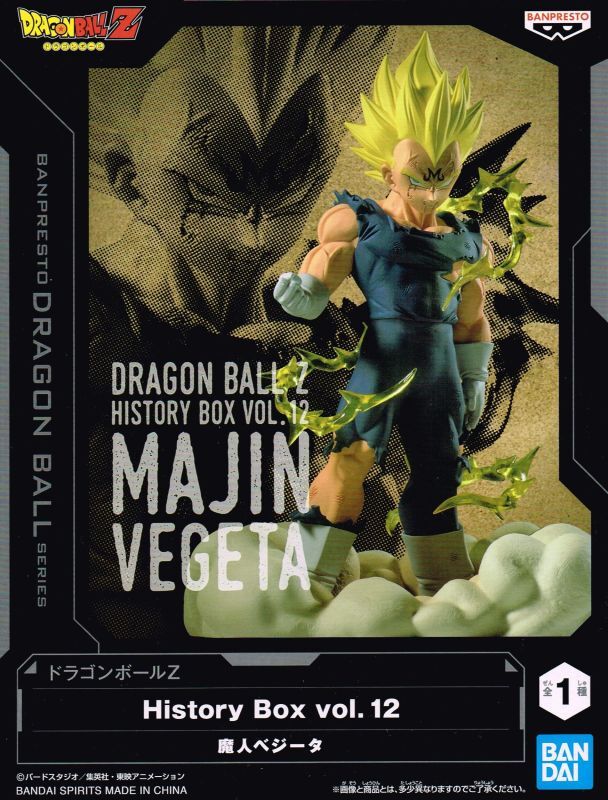 ドラゴンボールZ History Box vol.12【魔人ベジータ】 - OOPARTSオンライン