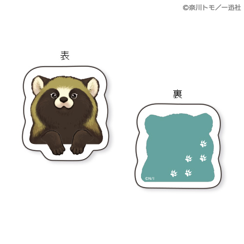 お前、タヌキにならねーか？ スペシャルくじ