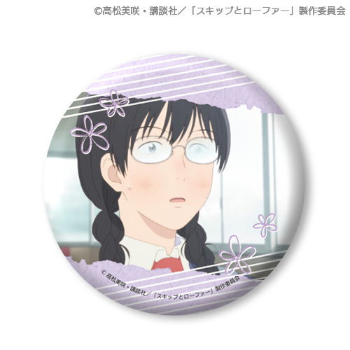 スキップとローファー スペシャルくじ