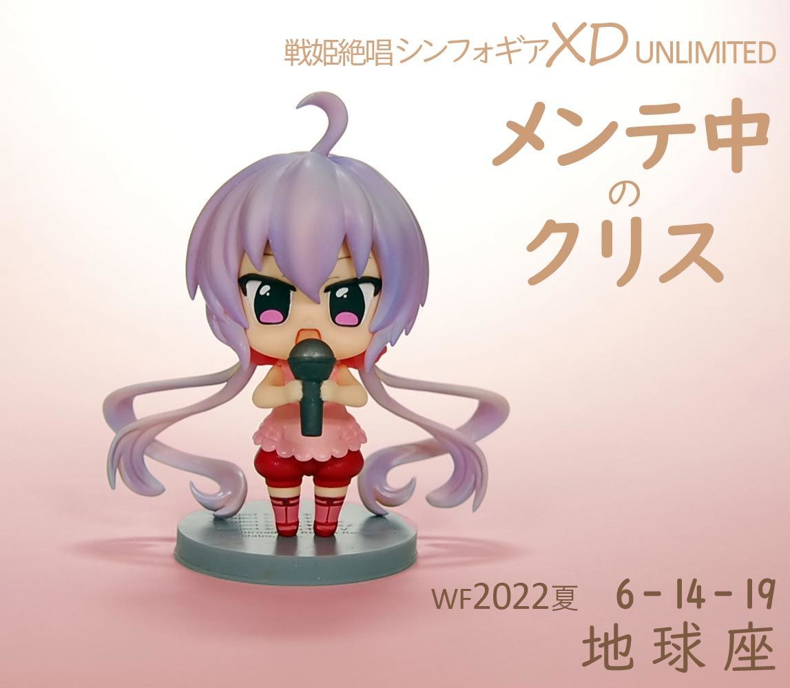 ワンフェス2022夏 おしながき: 地球座日記