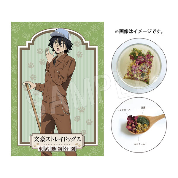 文豪ストレイドッグス × 東武動物公園｜中外鉱業株式会社 | Chugaionline