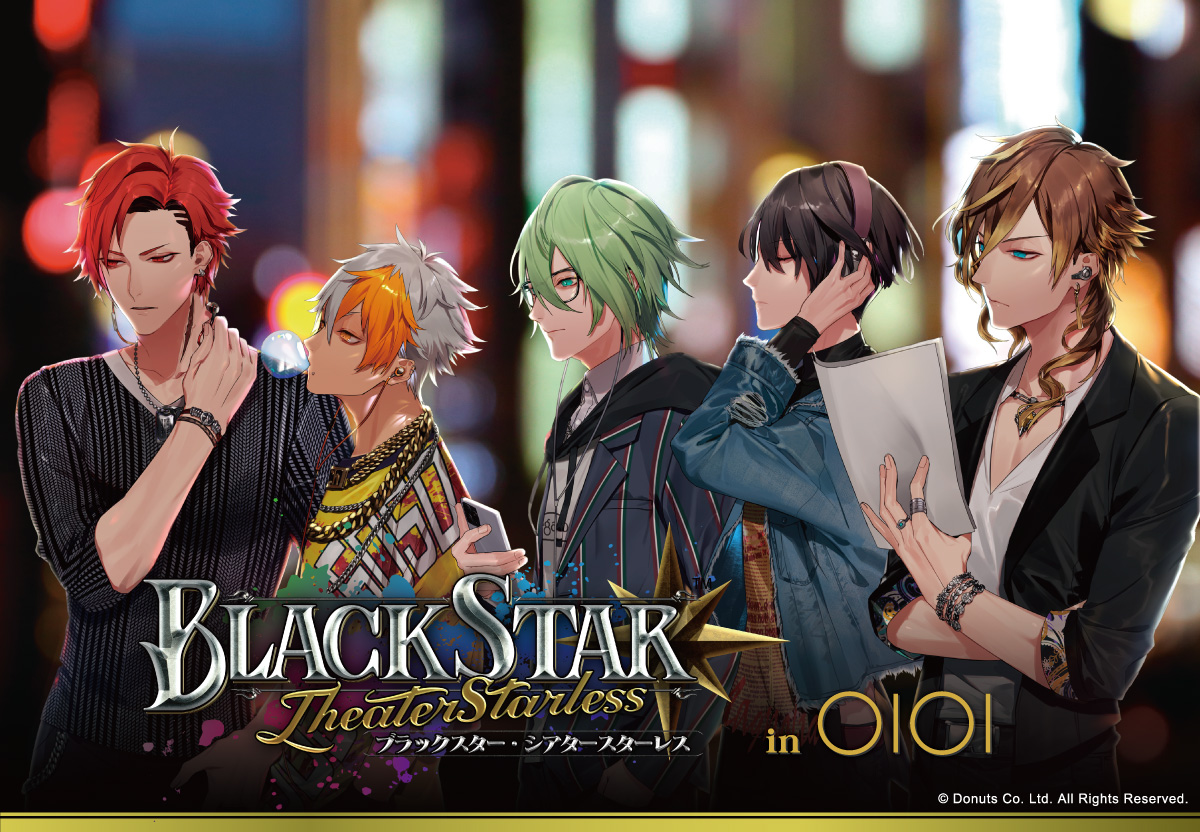 ブラックスター -Theater Starless- in OIOI｜中外鉱業株式会社
