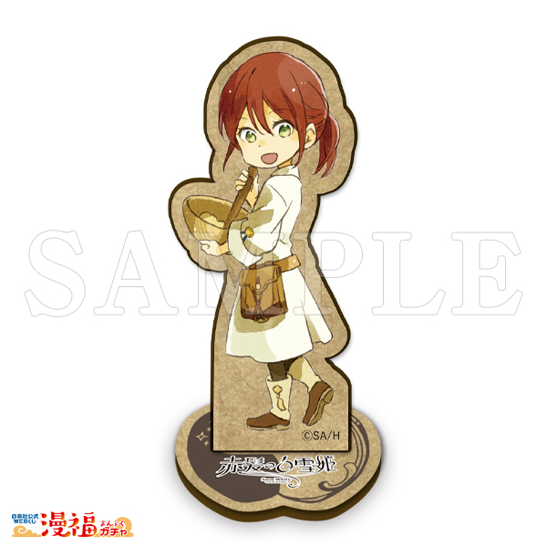 赤髪の白雪姫ガチャ | 【漫福ガチャ】白泉社公式WEBくじ | 人気＆名作