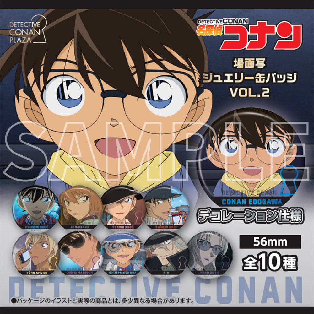 名探偵コナンプラザ トレーディングジュエリー缶バッジ Vol.2