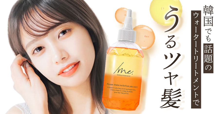 me.(シェイクミー)の商品レビュー（口コミ・評判）｜プロモーションページ