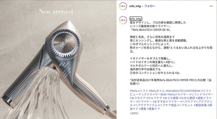 美容機器“MTG”が過去最高益988億円 リファ銀座旗艦店と新ブランドで「1