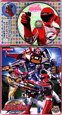 コロちゃんパック 轟轟戦隊ボウケンジャー | 商品情報 | 日本