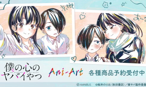 ルアドミラリの天秤 × オトメイトガーデン 12.1-12.29 コラボカフェ開催!!