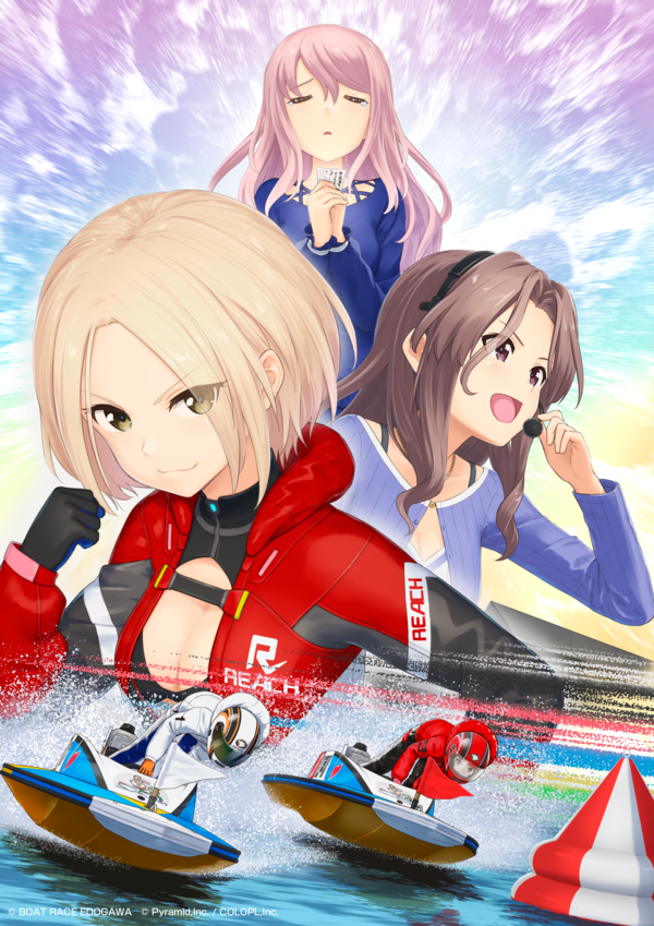 6月24日（火）より『BOAT RACE江戸川』×『アリス・ギア・アイギス