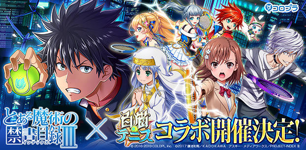 白猫テニス』がアニメ「とある魔術の禁書目録Ⅲ」とコラボ決定！ 豪華