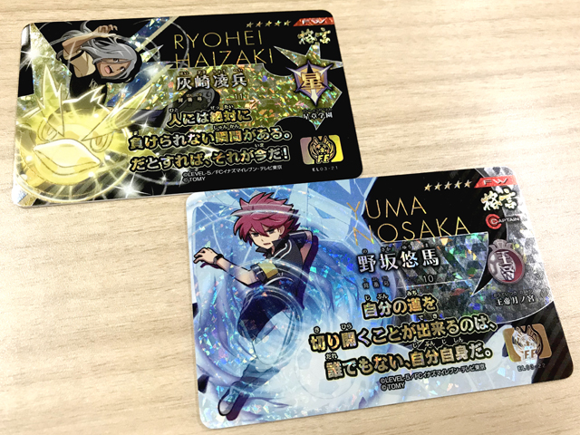 イナズマイレブン ライセンス 格言・シークレット・必殺技◯225 Amazon