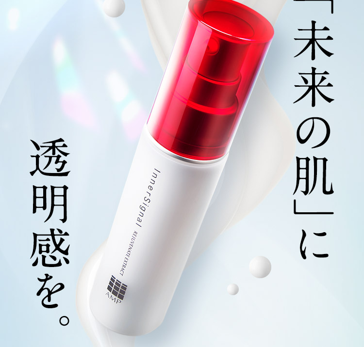 大塚製薬インナーシグナル初回500円お試しキャンペーン