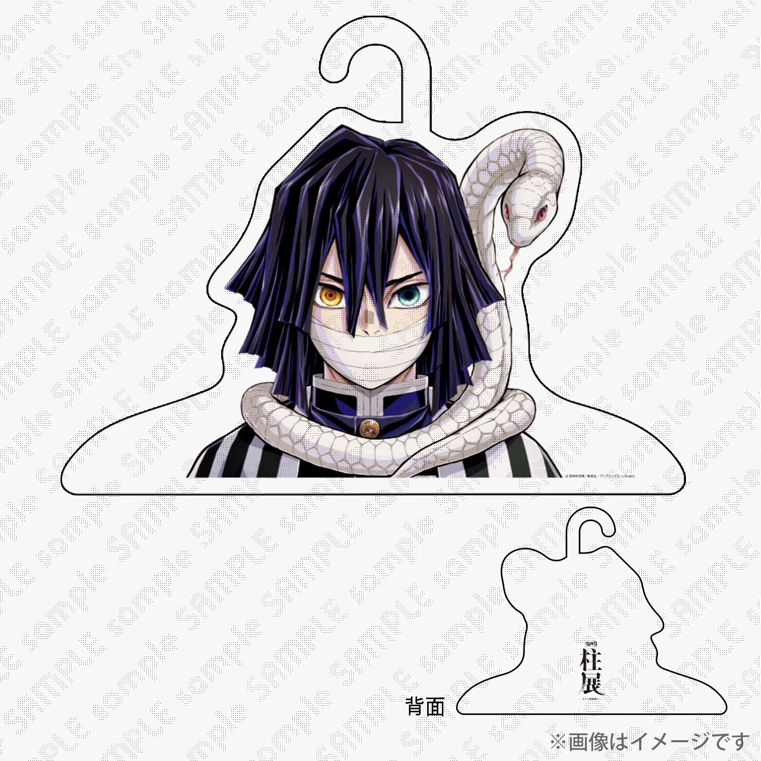 鬼滅の刃 柱展 柱ハンガー 冨岡義勇 - ufotable - Doorzo