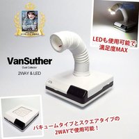 充電式集塵機 ダスティ | WSPT JAPAN | 集塵機 | ネイルブックストア