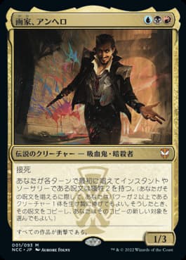 MTG】ニューカペナの街角「統率者デッキ」5種類の製品・収録情報など