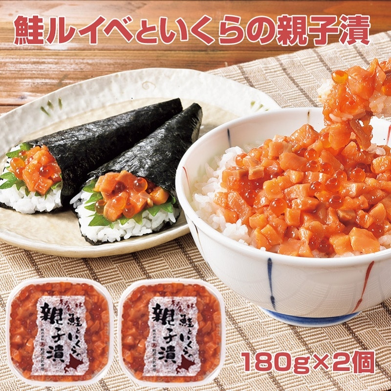 冷凍】≪野尻正武商店≫鮭いくら親子漬け 180g×2個｜郵便局のネット