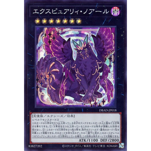 遊戯王 エピュアリィノワール レリーフ アルティメットレア ARS10