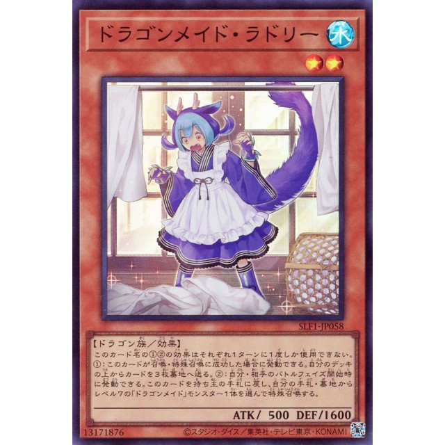 し*ぐ様 遊戯王OCG 引退品 ドラゴンメイド・ラドリー 大量 し*ぐ様