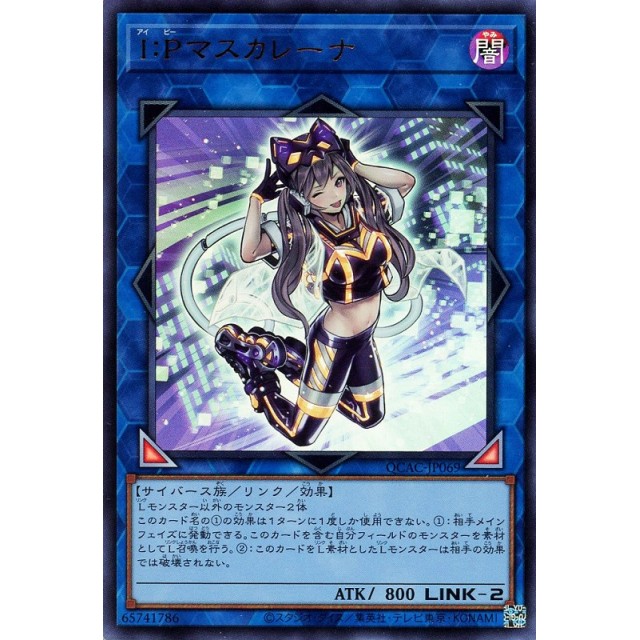 遊戯王】I:Pマスカレーナ | トレカ販売 - トレマ