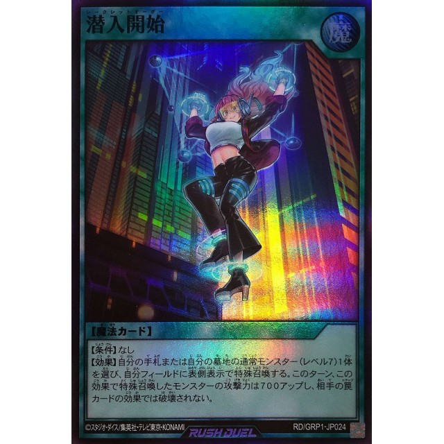 遊戯王ラッシュデュエル潜入開始ORR