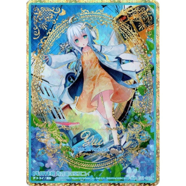 Z/X ゼクス 青の竜の巫女ユイ ブロッコリー スリーブ B 【公式通販】