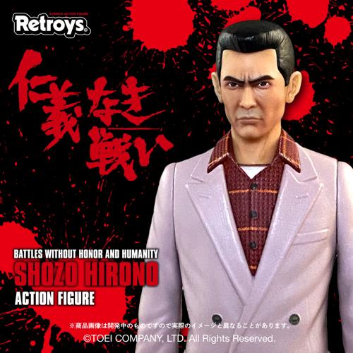 Retroys 「仁義なき戦い」 / 広能昌三フィギュア【完全受注アイテム