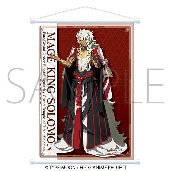 Fate/Grand Order -終局特異点 冠位時間神殿ソロモン- B3タペストリー