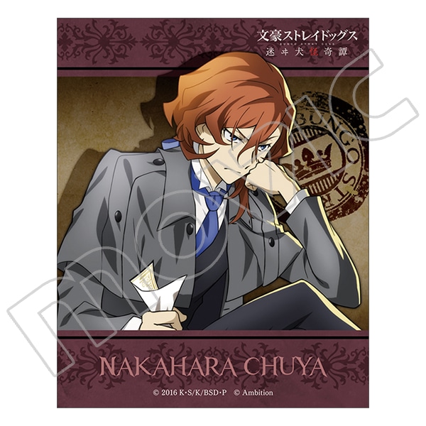 文豪ストレイドッグス 迷ヰ犬怪奇譚 ステッカー アプリ版 中原中也