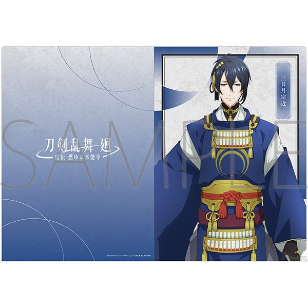 刀剣乱舞 廻 -虚伝 燃ゆる本能寺- クリアファイル／三日月宗近: キャラ