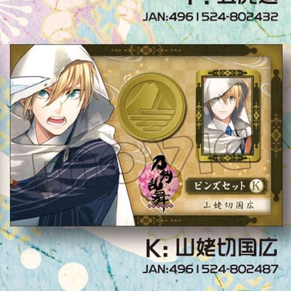 刀剣乱舞-ONLINE- ピンズセット K：山姥切国広: キャラグッズ