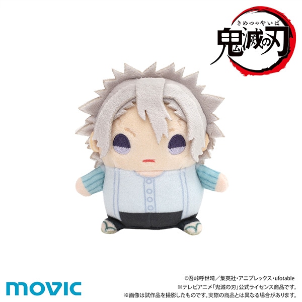 鬼滅の刃 まめめいと（ぬいぐるみマスコット）／第七弾 不死川実弥