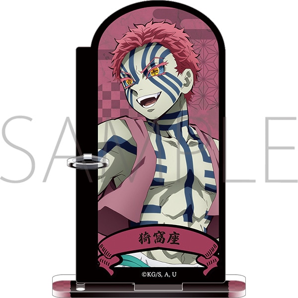 劇場版「鬼滅の刃」無限列車編 アクリルペンスタンド 猗窩座: キャラ