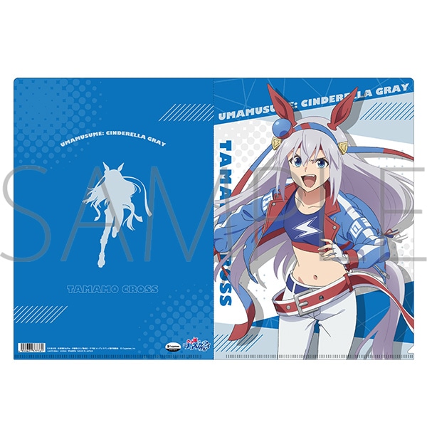 アニメ『ウマ娘 シンデレラグレイ』 クリアファイル／タマモクロス