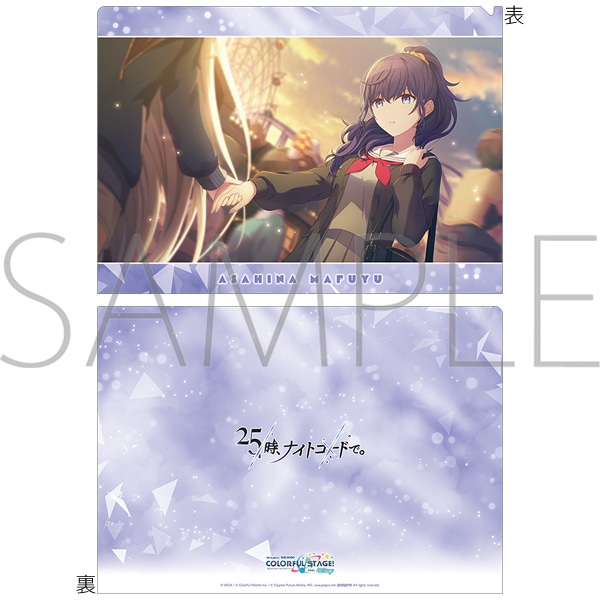 プロジェクトセカイ カラフルステージ！ feat. 初音ミク クリア